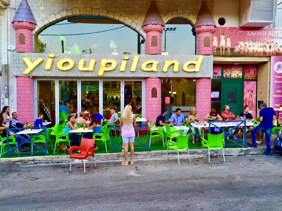 Yioupiland χώρος παιχνιδιού